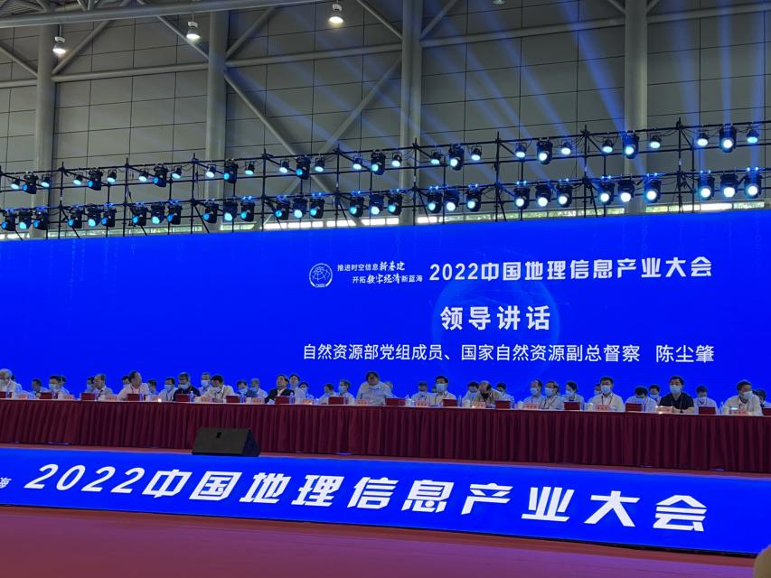 图创亮相2022中国地理信息产业大会