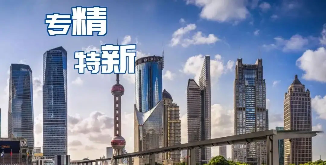北京图创入选北京市“专精特新”企业