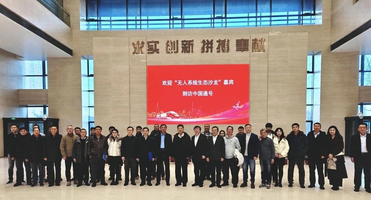 图创受邀参与中安协无人系统生态沙龙走进中国通号